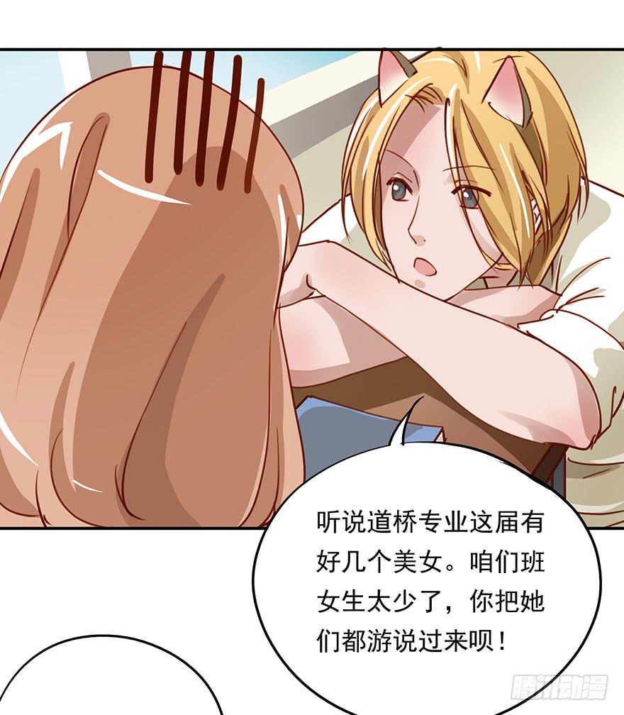《左手牵右手》不正经男生 第21页