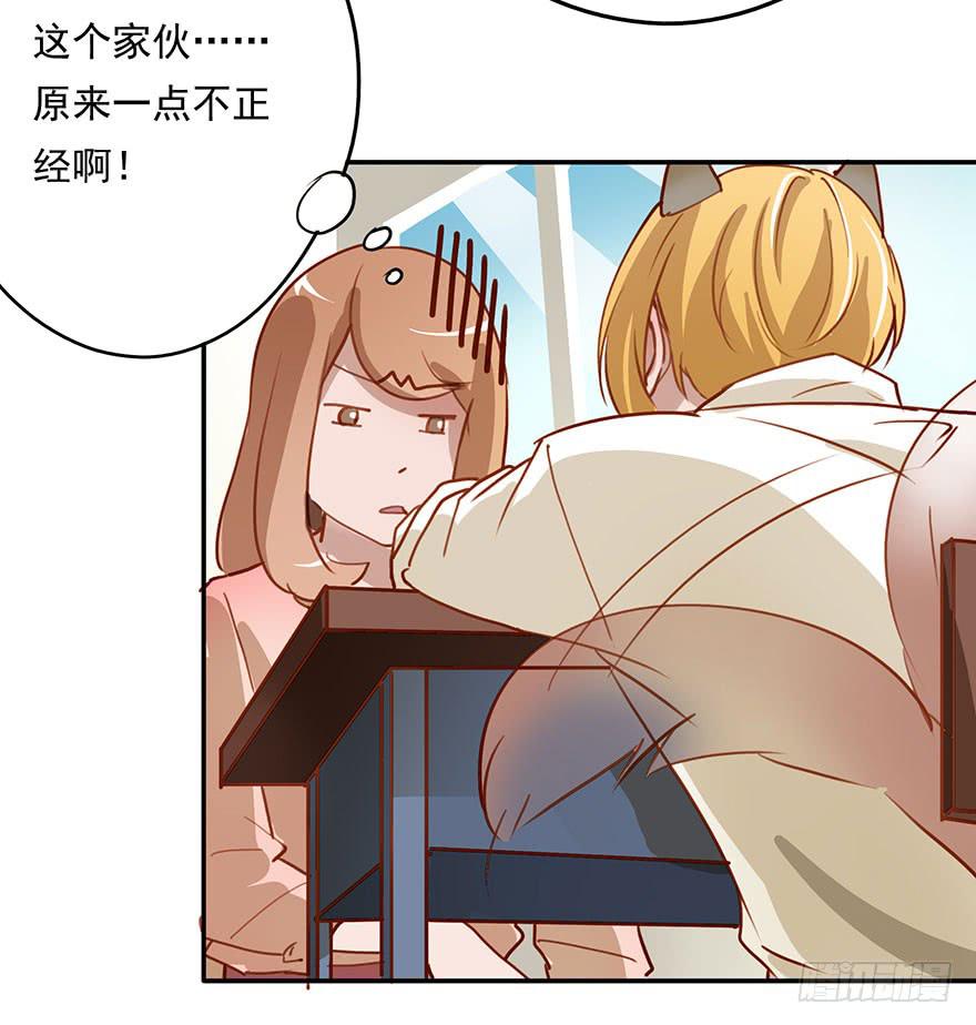 《左手牵右手》不正经男生 第22页