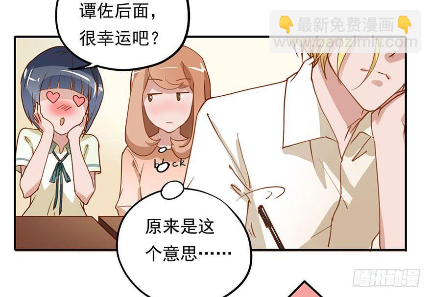 《左手牵右手》不正经男生 第3页