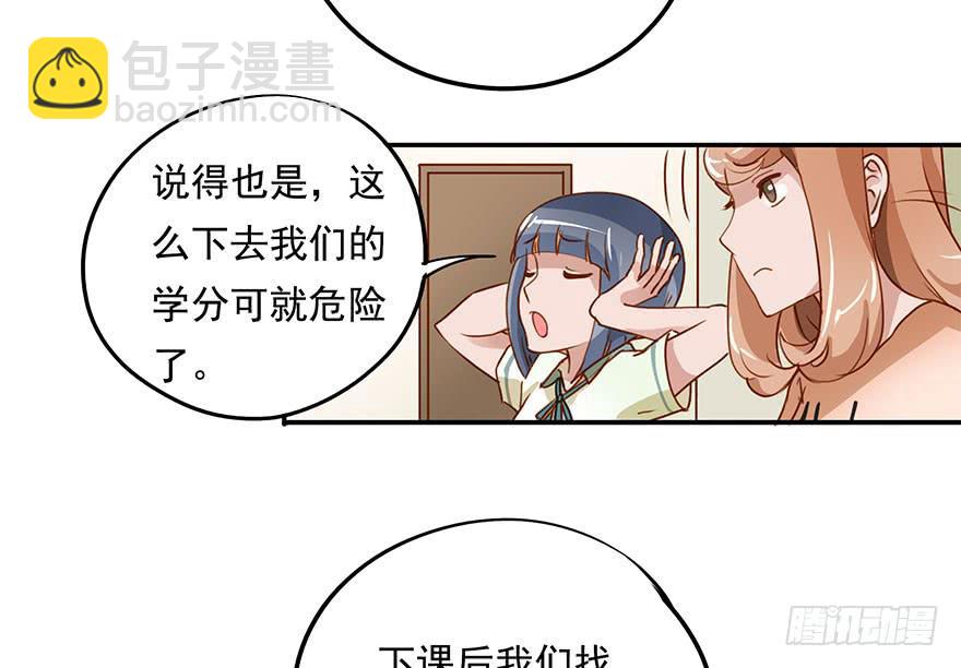 《左手牵右手》不正经男生 第5页