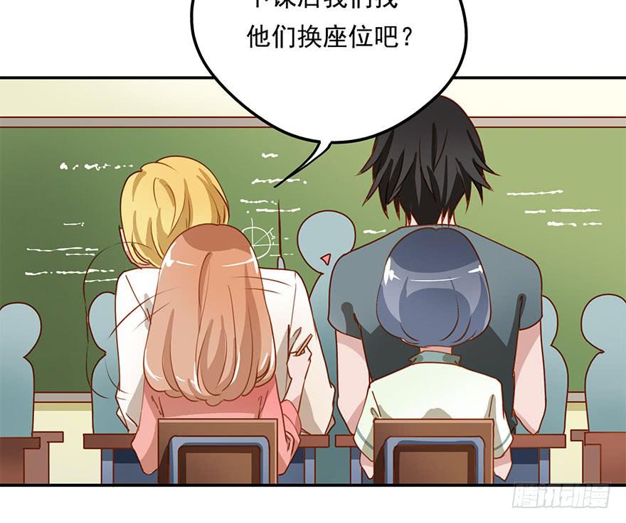 《左手牵右手》不正经男生 第6页