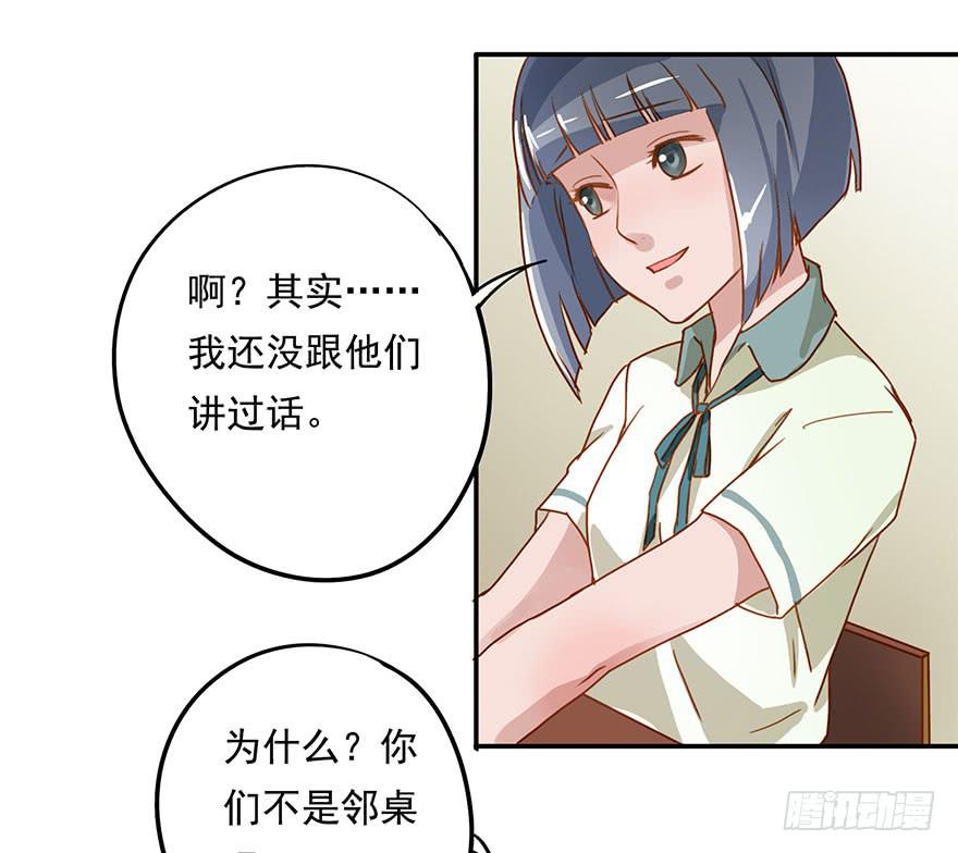 《左手牵右手》不正经男生 第7页