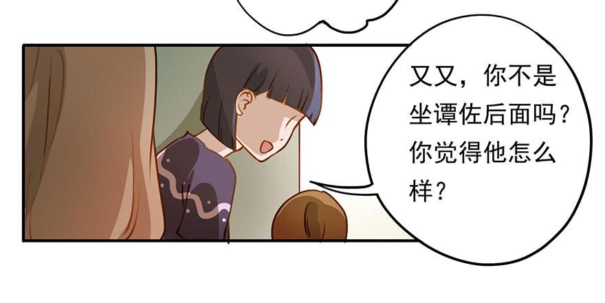 《左手牵右手》座位问题 第22页