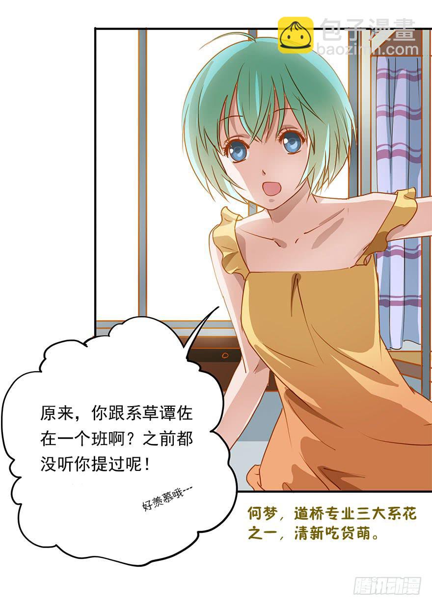 《左手牵右手》讨厌还是喜欢？ 第13页