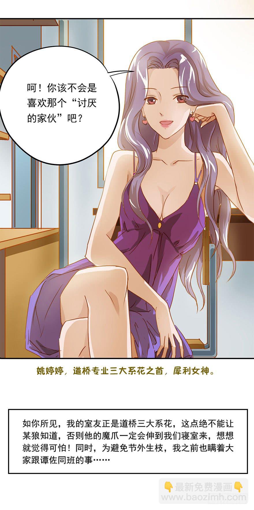 《左手牵右手》讨厌还是喜欢？ 第17页