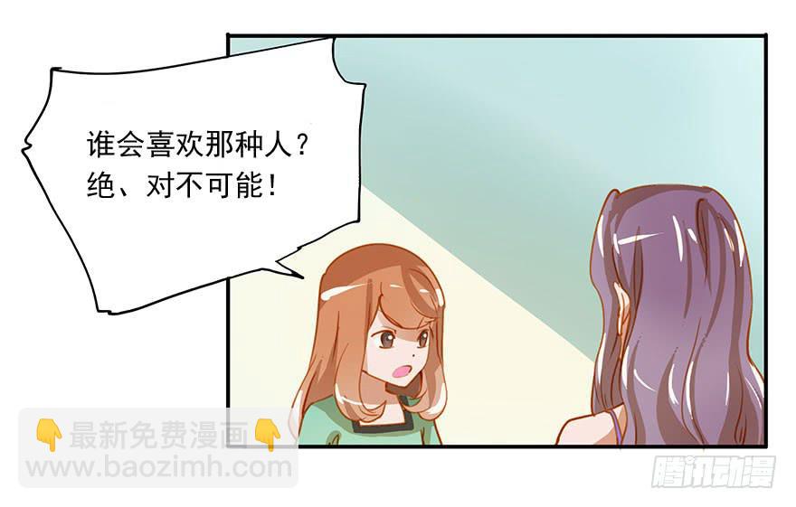 《左手牵右手》讨厌还是喜欢？ 第18页