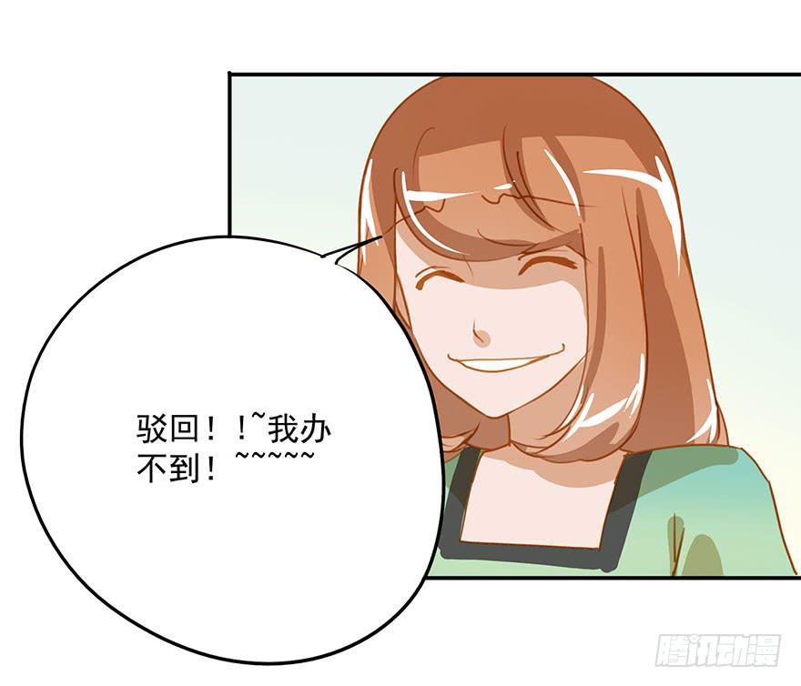 《左手牵右手》谈判 第11页