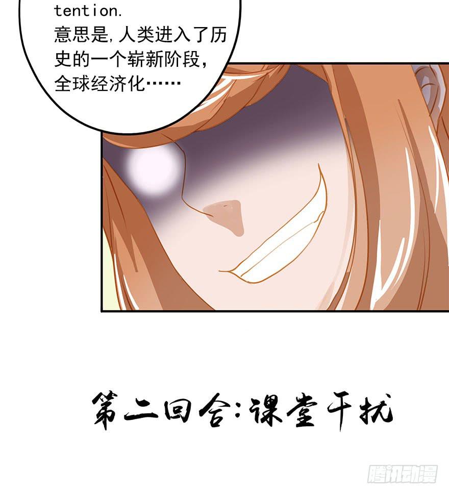 《左手牵右手》谈判 第21页