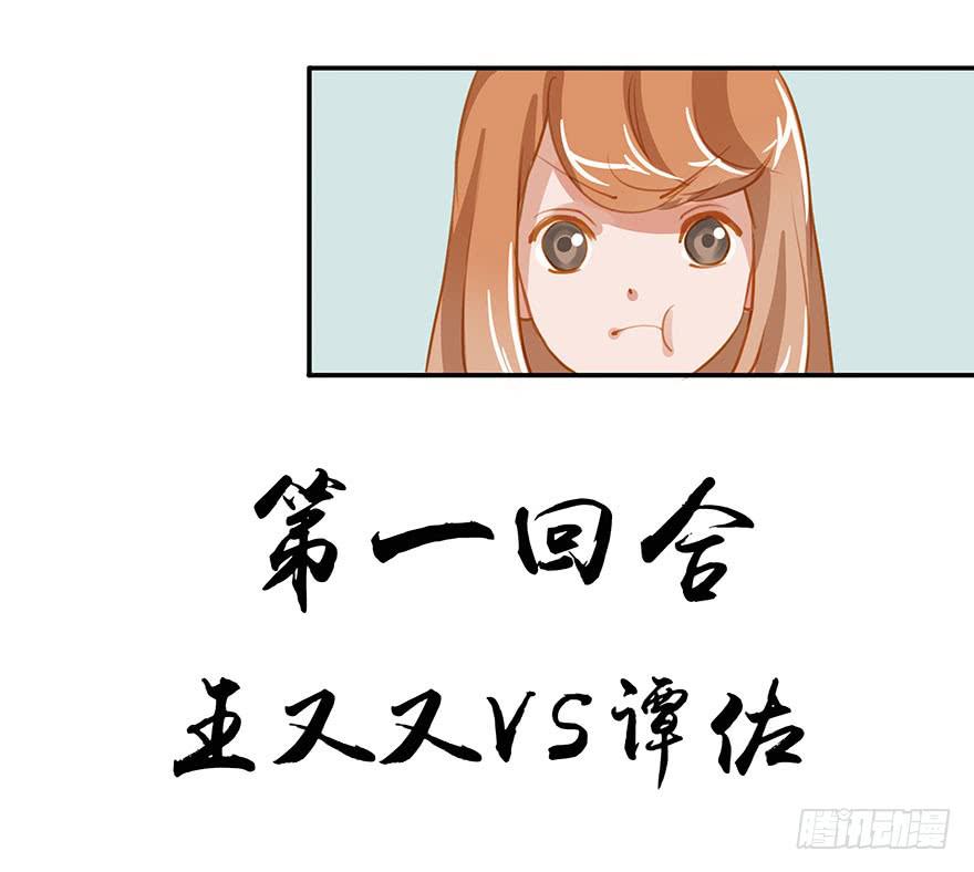 《左手牵右手》谈判 第3页