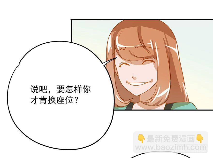 《左手牵右手》谈判 第9页