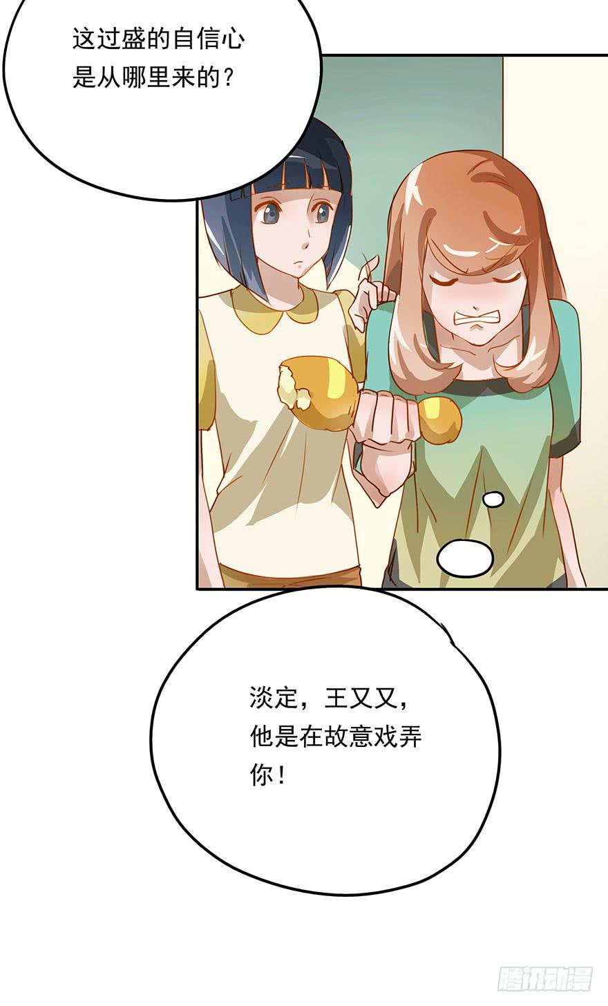 《左手牵右手》秒败的宣战 第24页