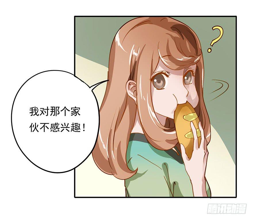 《左手牵右手》秒败的宣战 第2页