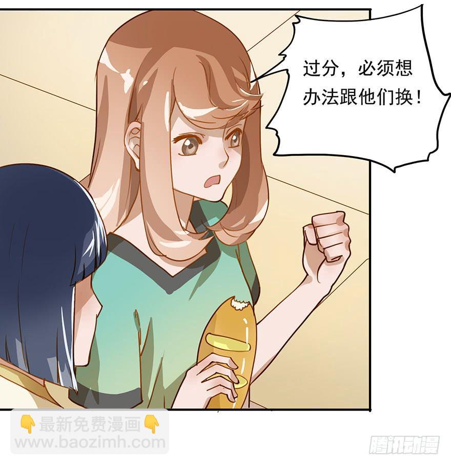 《左手牵右手》秒败的宣战 第5页