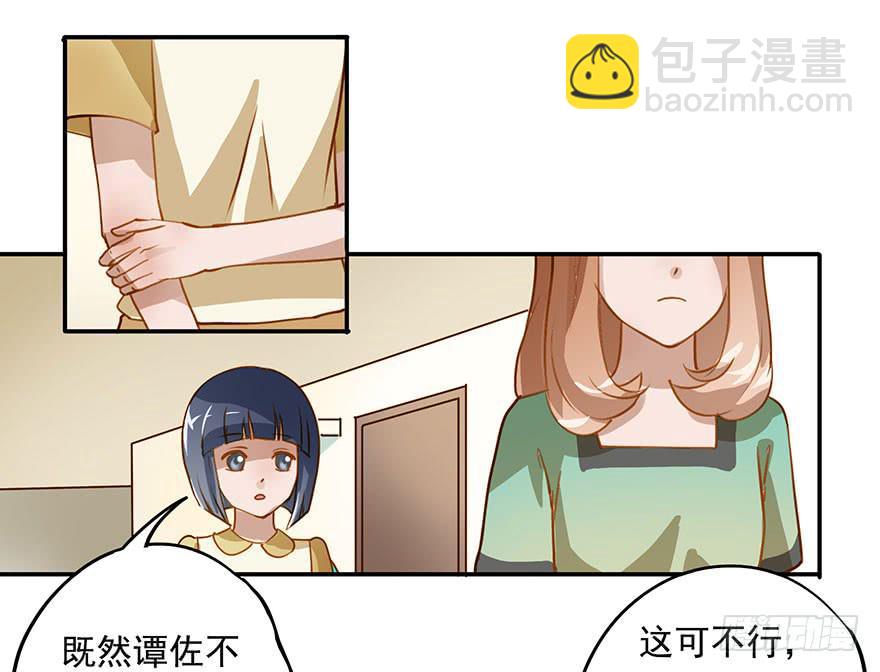 《左手牵右手》秒败的宣战 第6页