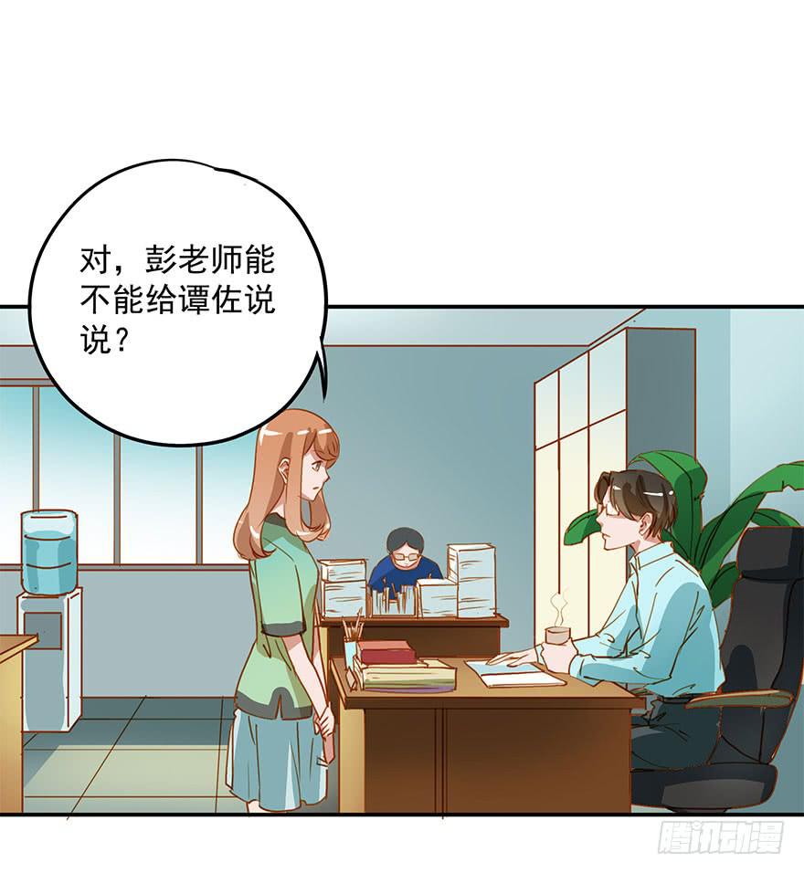 《左手牵右手》失策…… 第12页
