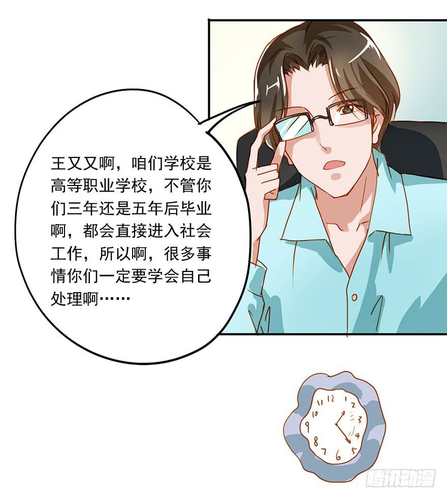 《左手牵右手》失策…… 第13页