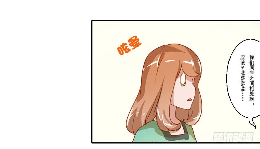 《左手牵右手》失策…… 第14页