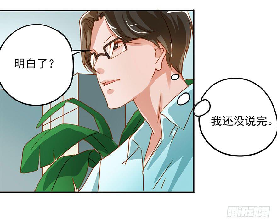 《左手牵右手》失策…… 第16页