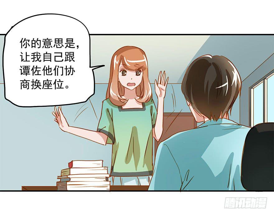 《左手牵右手》失策…… 第17页