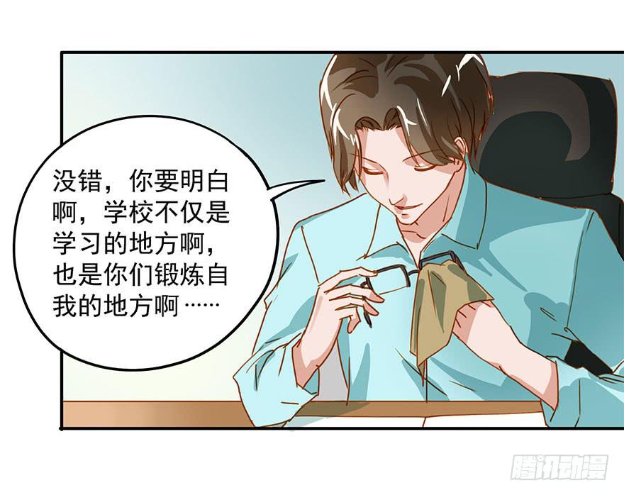 《左手牵右手》失策…… 第18页