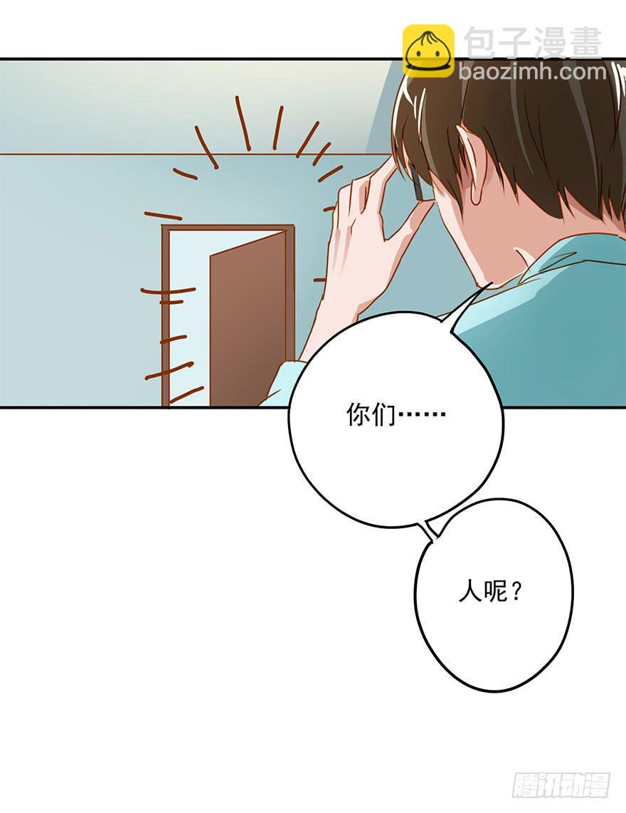 《左手牵右手》失策…… 第19页