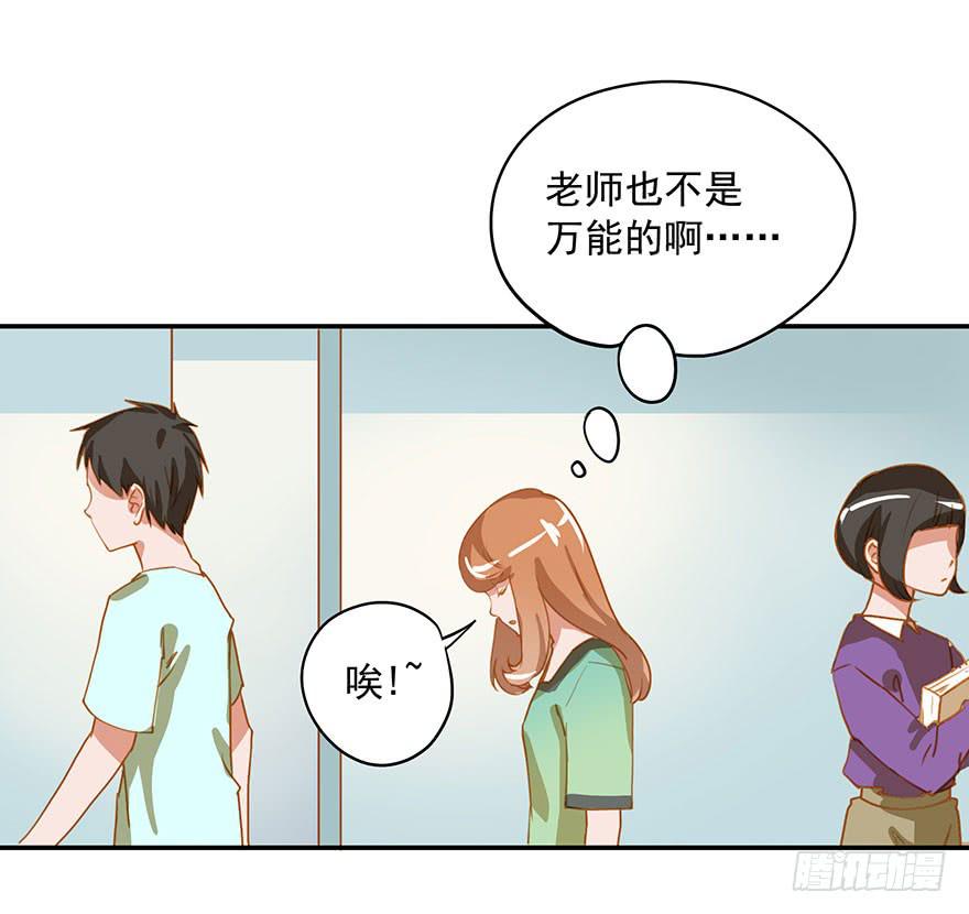 《左手牵右手》失策…… 第20页
