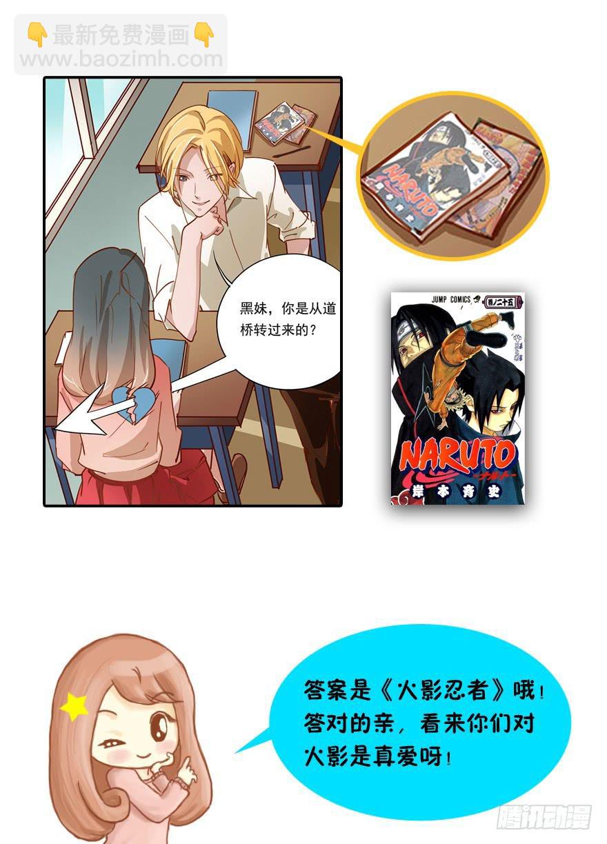 《左手牵右手》失策…… 第22页