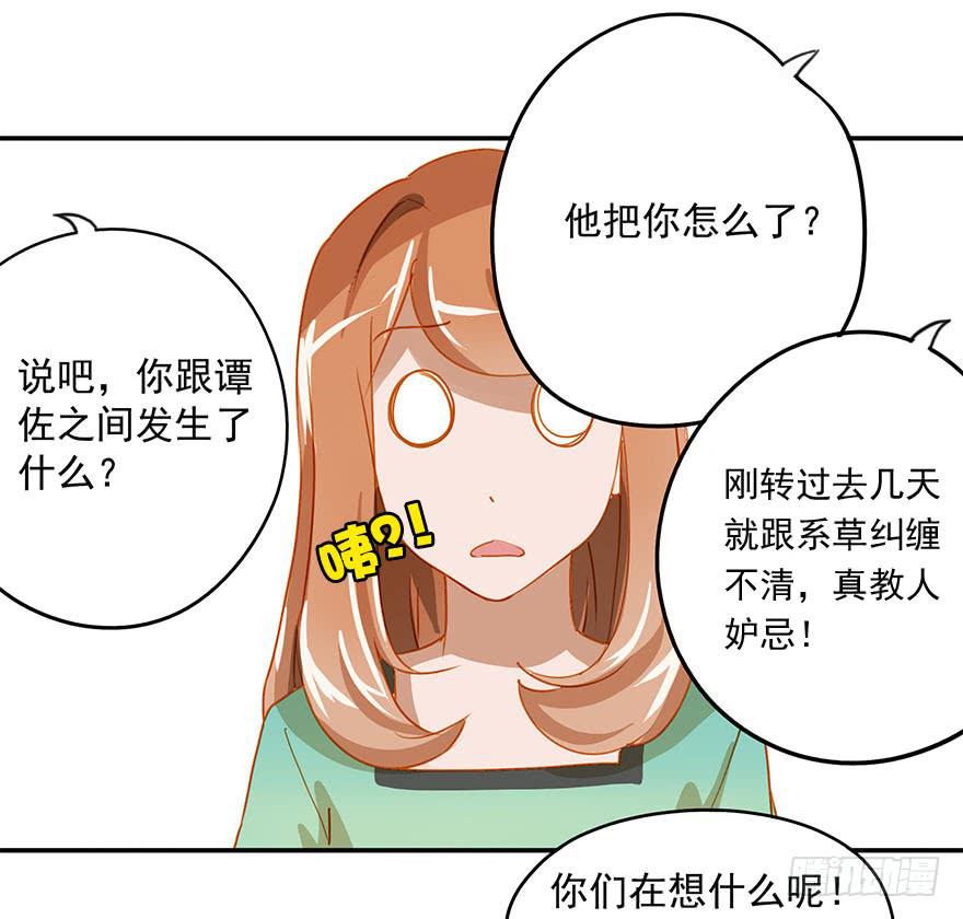 《左手牵右手》失策…… 第4页