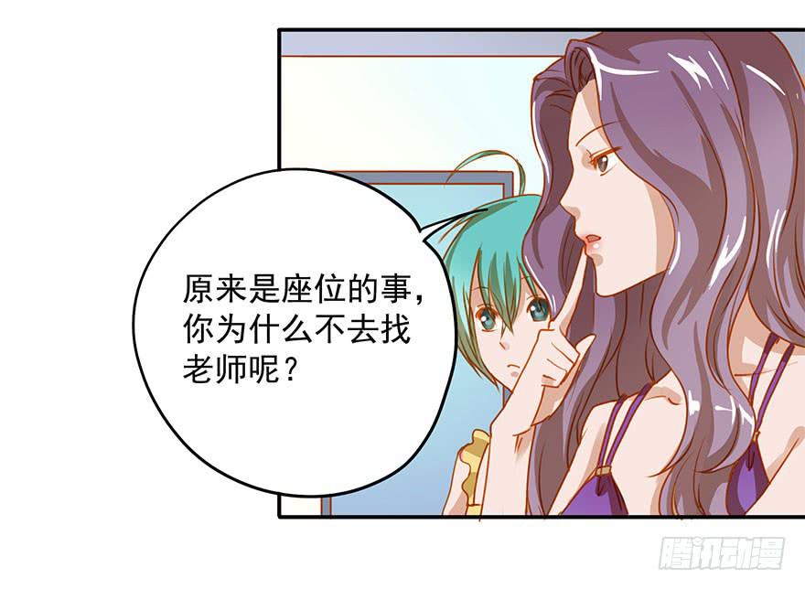 《左手牵右手》失策…… 第7页