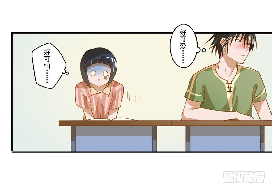 《左手牵右手》不愧为系草 第20页