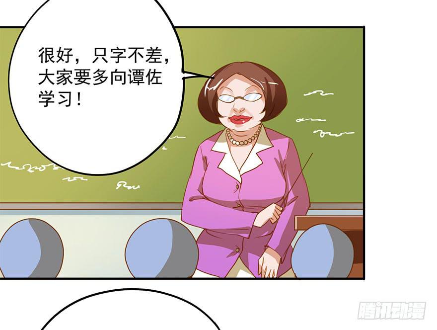 《左手牵右手》不愧为系草 第3页