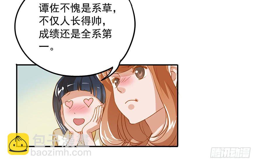 《左手牵右手》不愧为系草 第4页