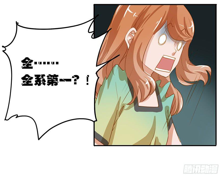 《左手牵右手》不愧为系草 第5页