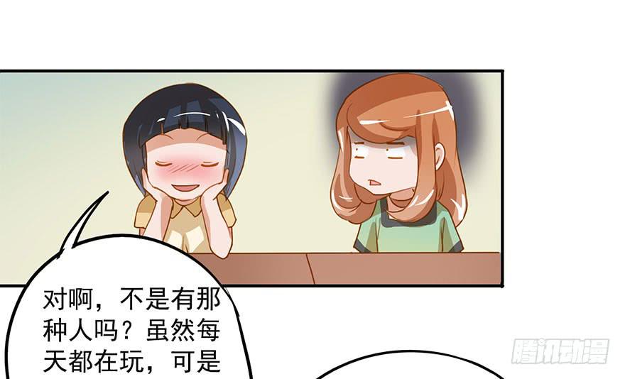 《左手牵右手》不愧为系草 第6页