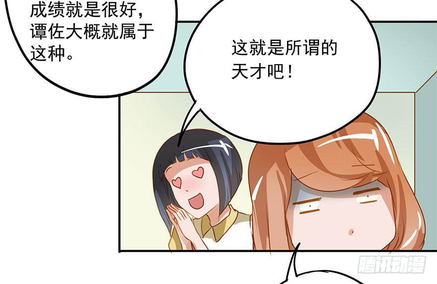 《左手牵右手》不愧为系草 第7页