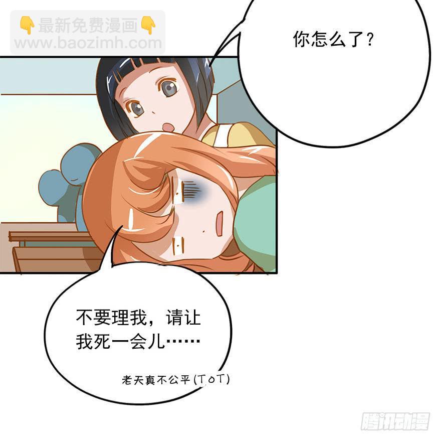 《左手牵右手》不愧为系草 第9页