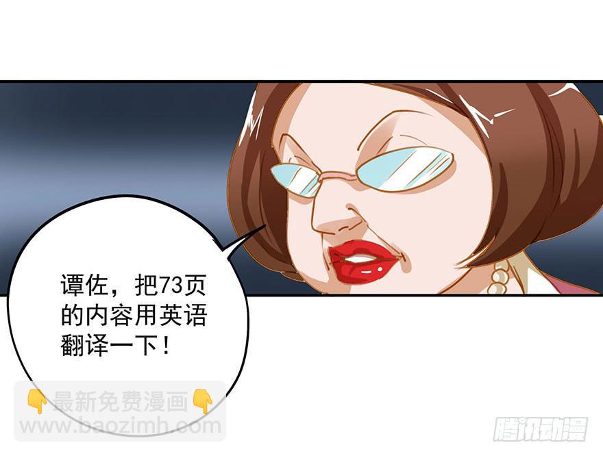 《左手牵右手》干扰 第17页