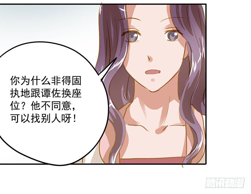 《左手牵右手》喜欢，就是要对她好。 第11页