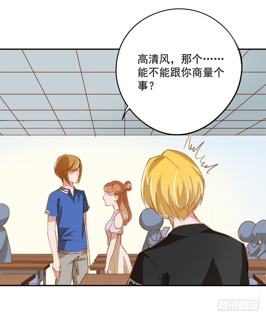 《左手牵右手》喜欢，就是要对她好。 第17页