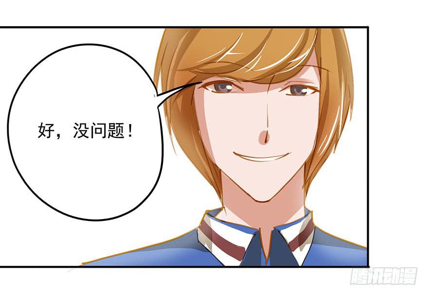 《左手牵右手》喜欢，就是要对她好。 第18页