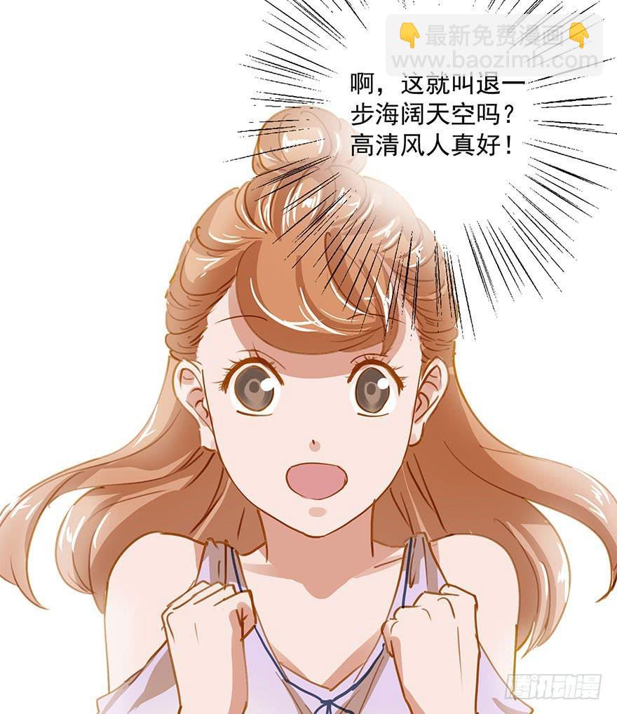 《左手牵右手》喜欢，就是要对她好。 第21页