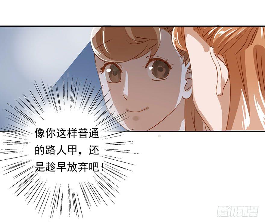 《左手牵右手》路人甲…… 第10页