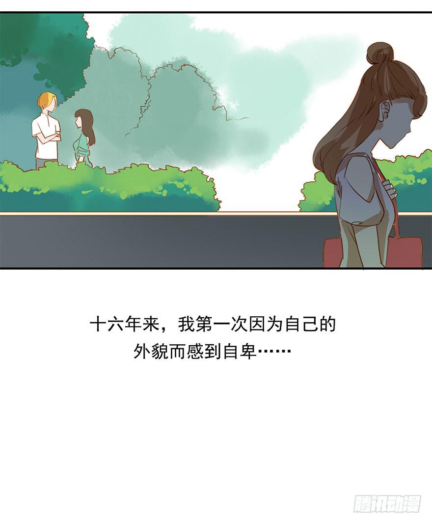 《左手牵右手》路人甲…… 第11页