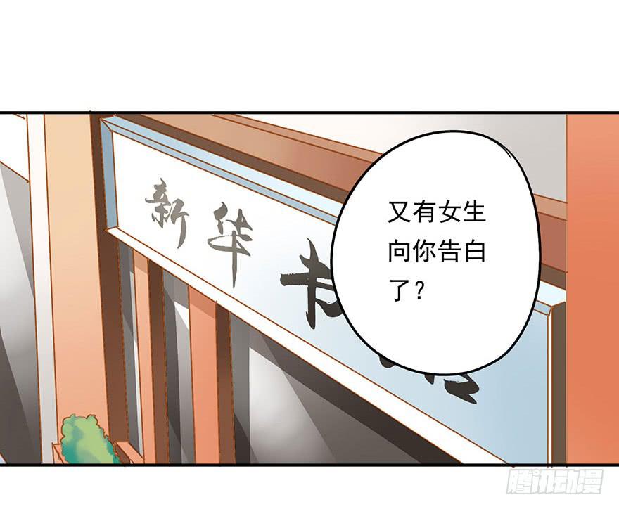 《左手牵右手》路人甲…… 第13页