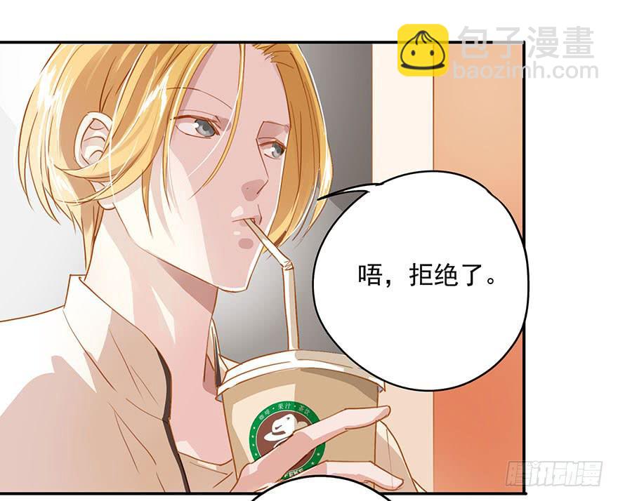 《左手牵右手》路人甲…… 第14页
