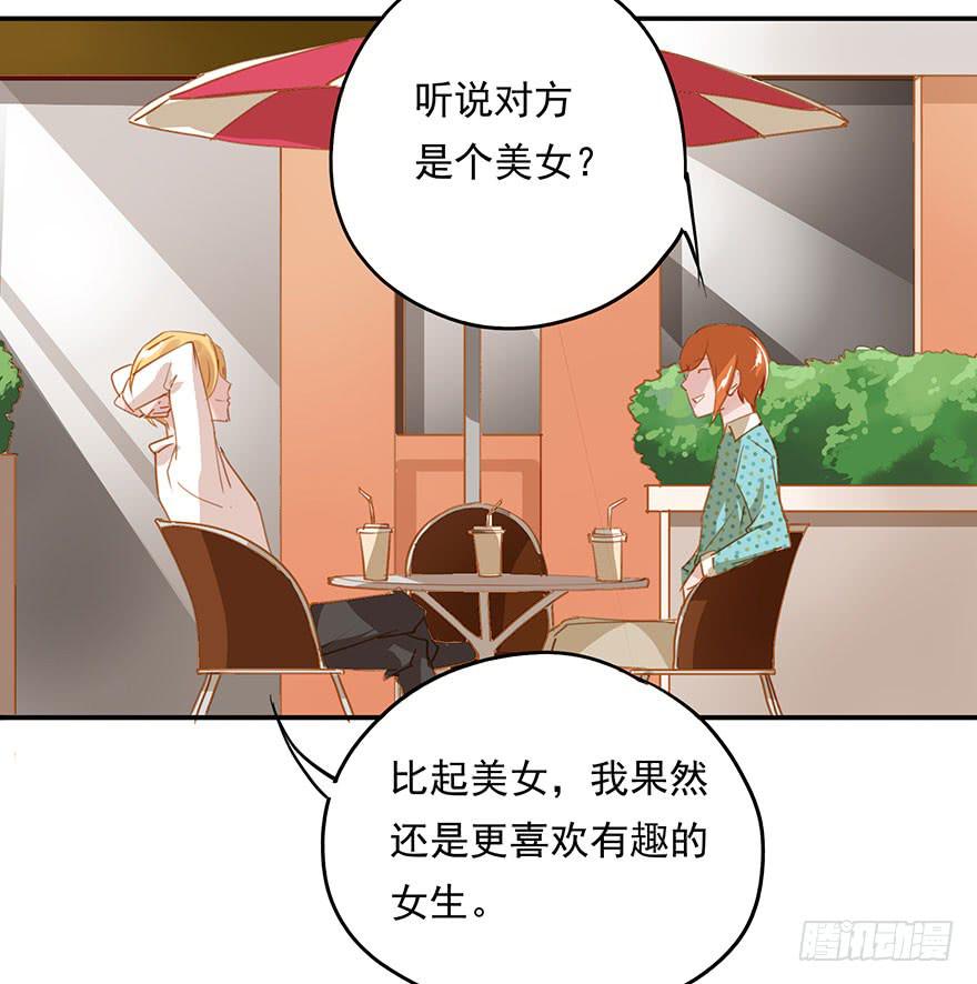 《左手牵右手》路人甲…… 第15页
