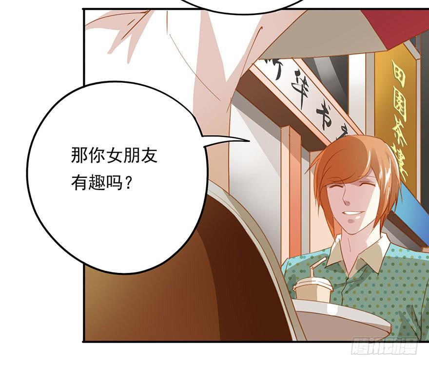 《左手牵右手》路人甲…… 第16页