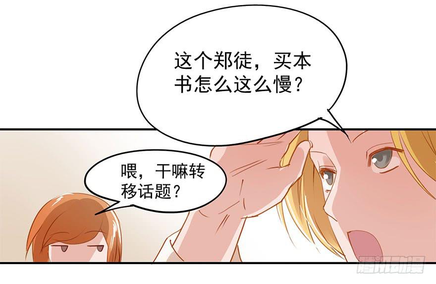 《左手牵右手》路人甲…… 第18页