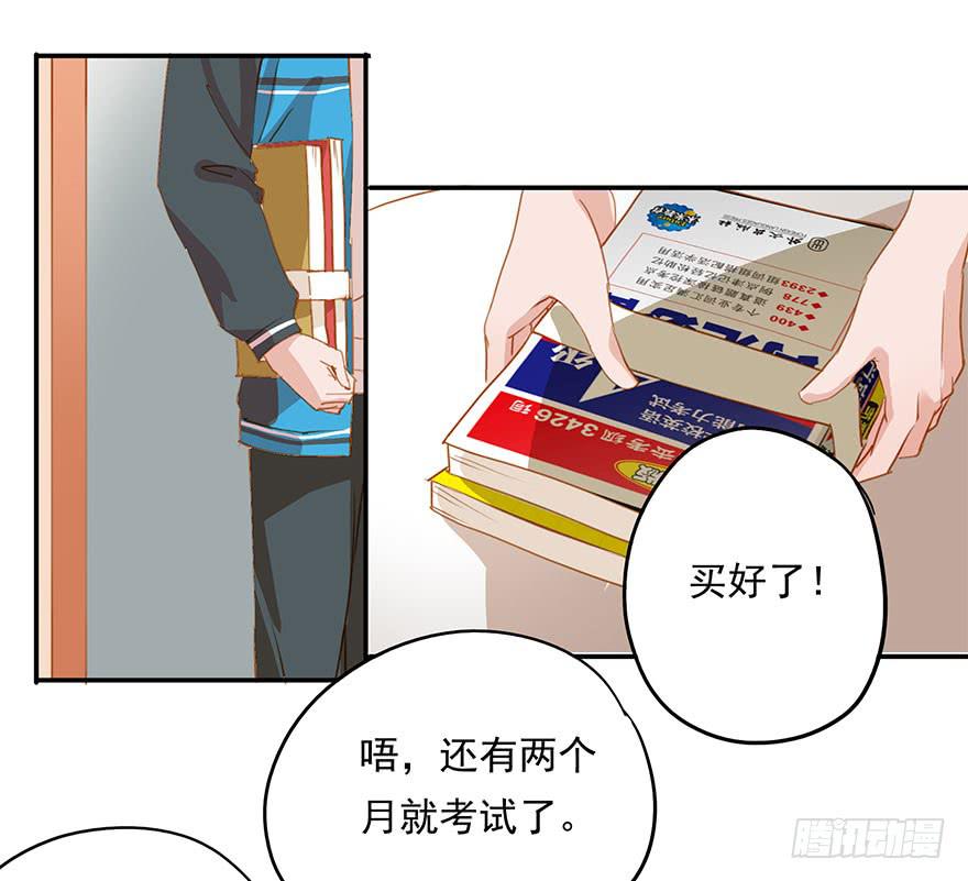 《左手牵右手》路人甲…… 第19页