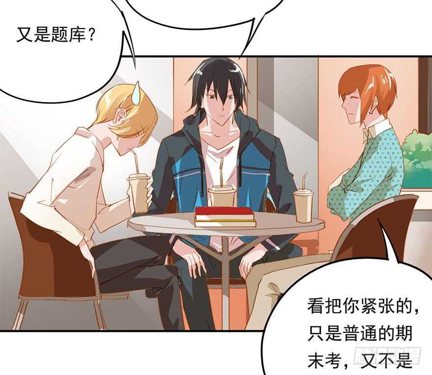 《左手牵右手》路人甲…… 第20页